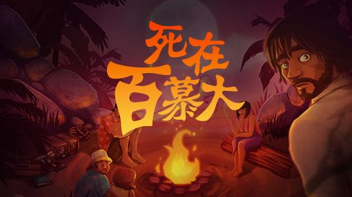 斑马app中闯关小游戏在哪里,斑马app的游戏在哪里找