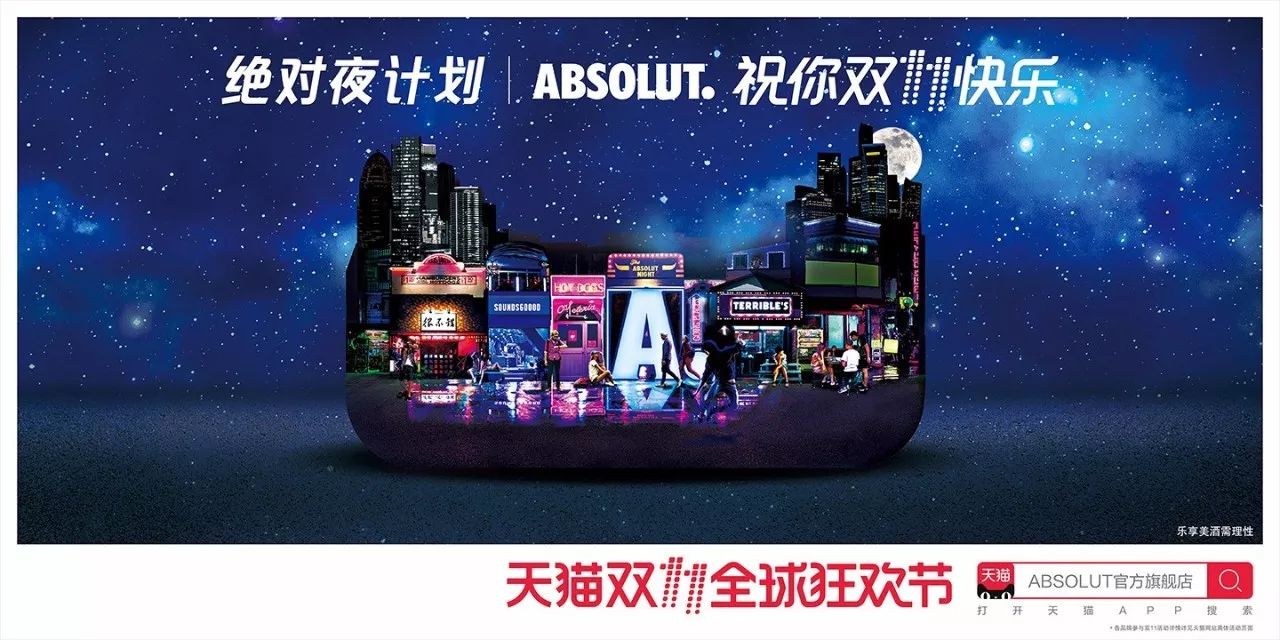 灵感爆棚！52家店铺双11猫头海报强势发布！