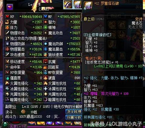 dnf12亿金币够打造一个账号吗,dnf账号值多少