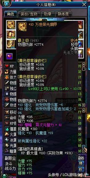 dnf12亿金币够打造一个账号吗,dnf账号值多少