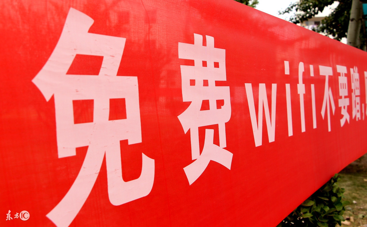 wifi最安全的认证方式,wifi为什么不限流量