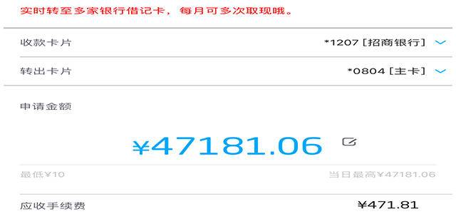 信用卡能够向公司转账吗,信用卡怎么向银行卡转账