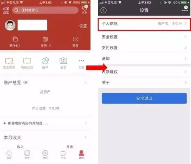 想换手机号但是绑定银行卡怎么办,换手机号了支付宝怎么解绑银行卡