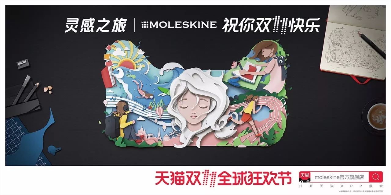 灵感爆棚！52家店铺双11猫头海报强势发布！