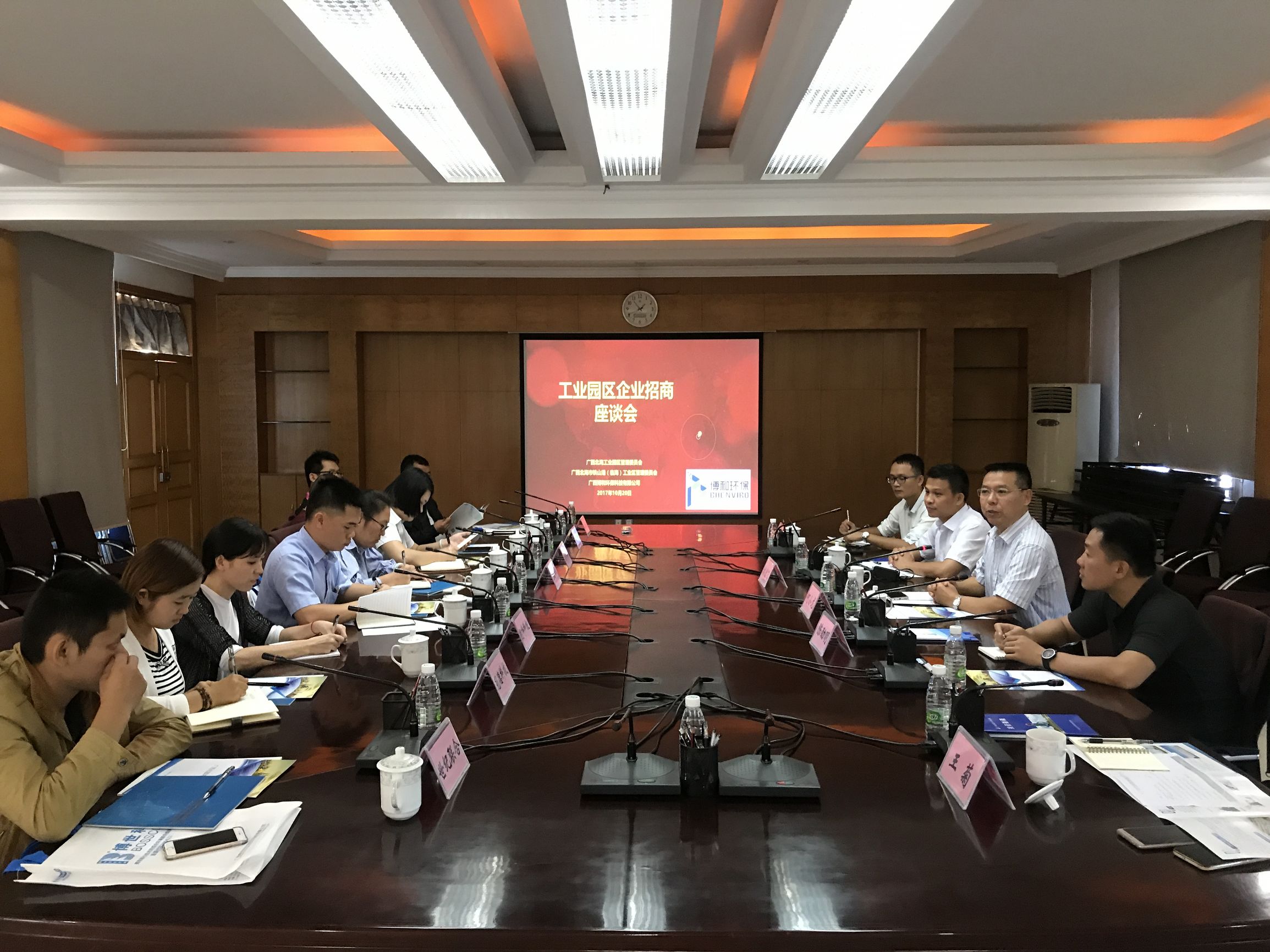 北部湾表面处理中心项目专场招商座谈会告捷召开