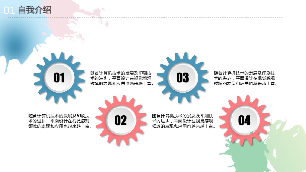 绿色羽毛小清新个人简历ppt模板,个人简历ppt素材图片大全