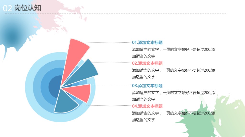 绿色羽毛小清新个人简历ppt模板,个人简历ppt素材图片大全