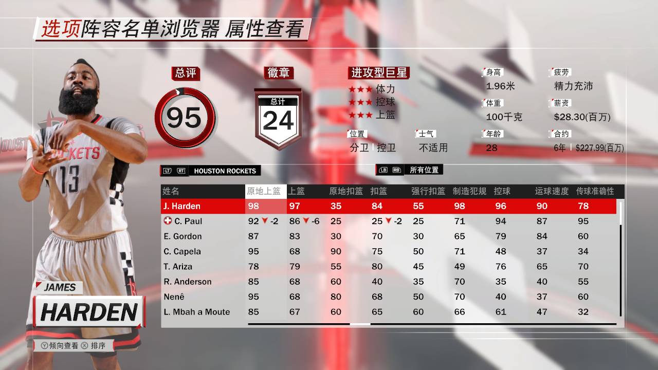 nba2k17怎么选择詹姆斯哈登,2k18詹姆斯最佳阵容