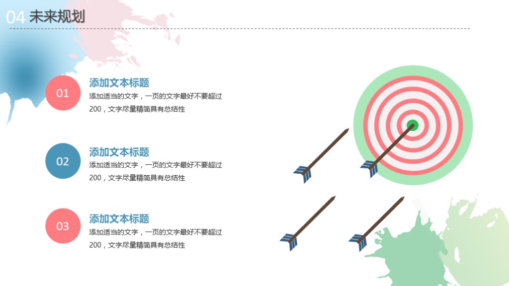 绿色羽毛小清新个人简历ppt模板,个人简历ppt素材图片大全