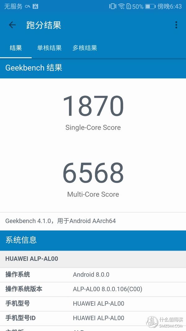 华为mate10全面测评,华为手机mate10评测