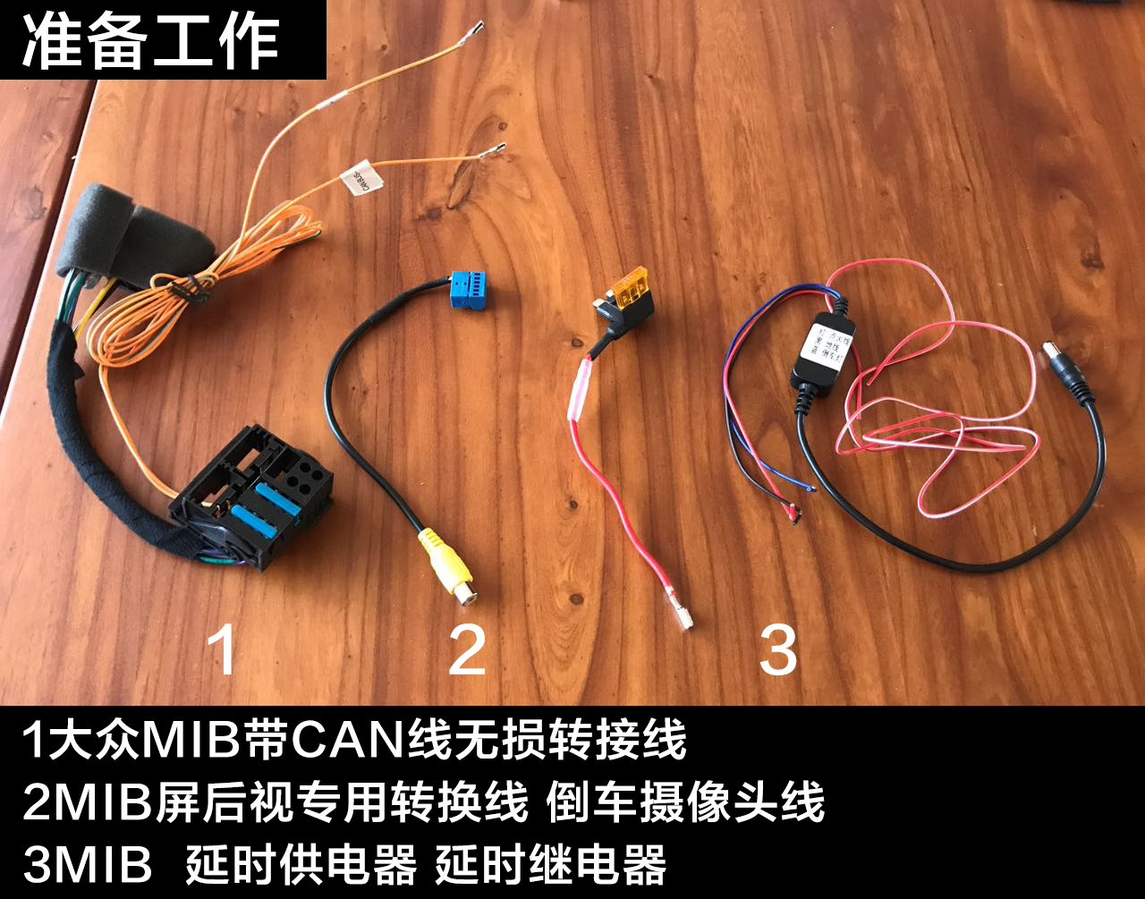 大众mib200固件升级包,大众mib升级