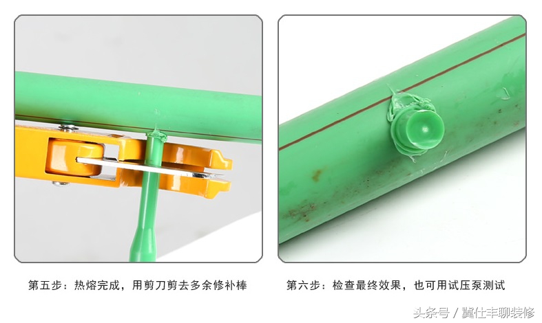 ppr水管破了一条缝怎么补,ppr水管打破了漏水补救