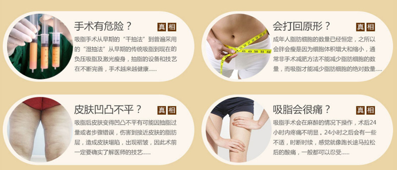最先进的吸脂减肥,神乎其神减肥告捷案例