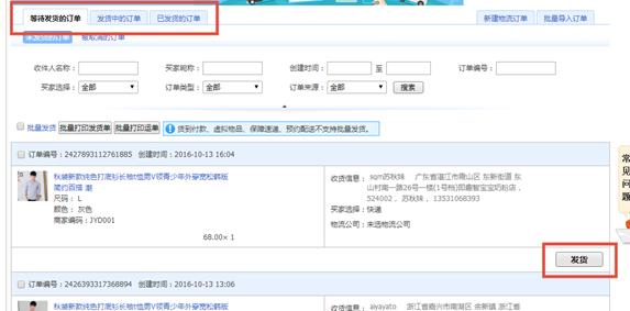 淘宝怎么扫码登店铺后台,淘宝店铺运营新手如何操作