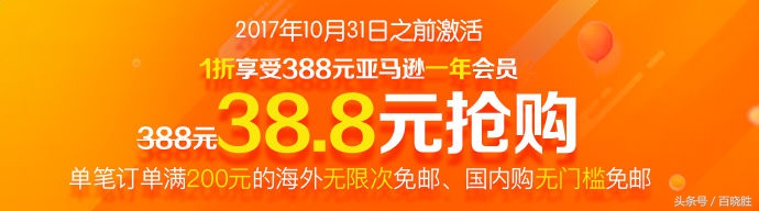 优惠攻略｜最后3天宇宙行喊你一折抢购亚马逊prime会员
