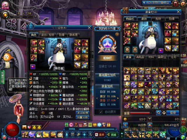 dnf100级史诗碎片换装备,dnf大佬标配的几样东西