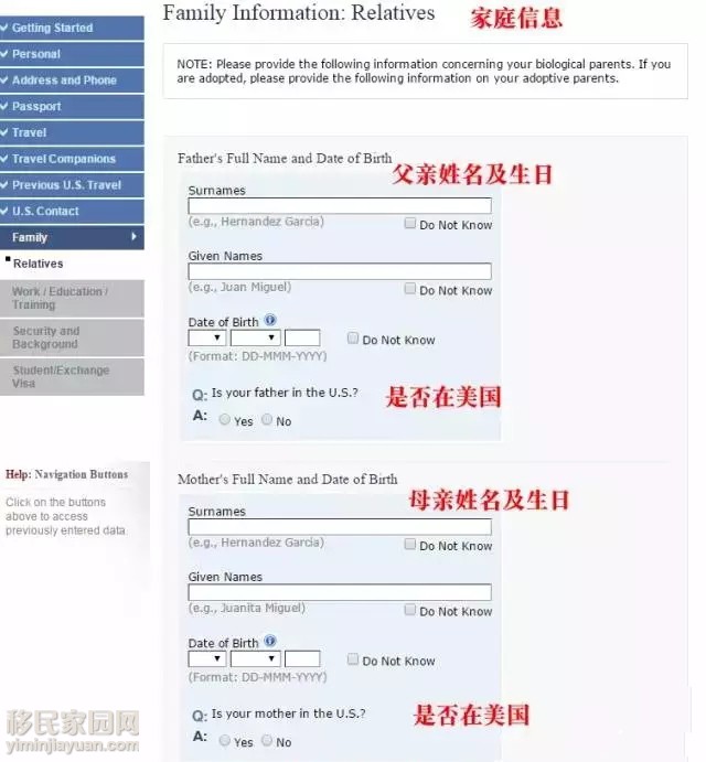 手把手教美签填写ds160表,一步步教你如何告捷申请英国签证