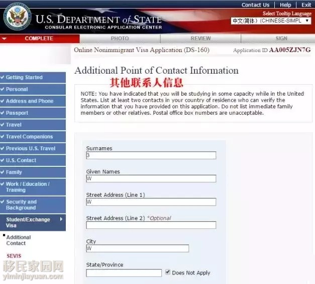 手把手教美签填写ds160表,一步步教你如何告捷申请英国签证