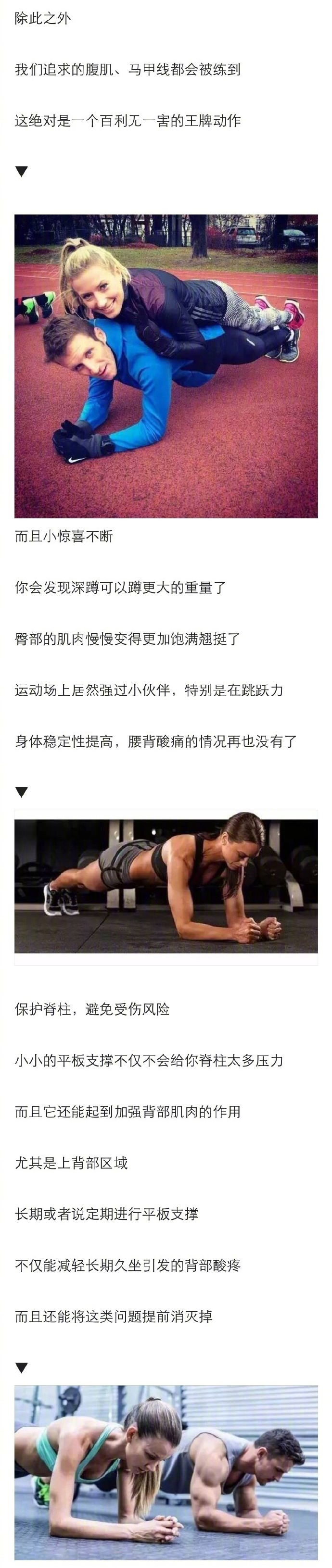 坚持平板支撑一年后感觉怎么样,坚持平板支撑一个月前后对比