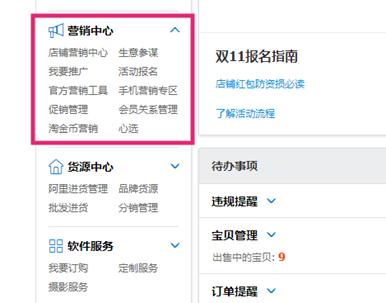 淘宝怎么扫码登店铺后台,淘宝店铺运营新手如何操作