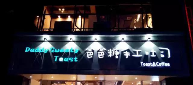 株洲吐司哪家最好,株洲最有名的吐司