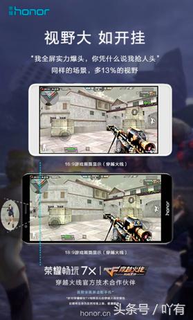 从Mate10Pro到荣耀7X，你想要的全面屏手机都帮你选好了