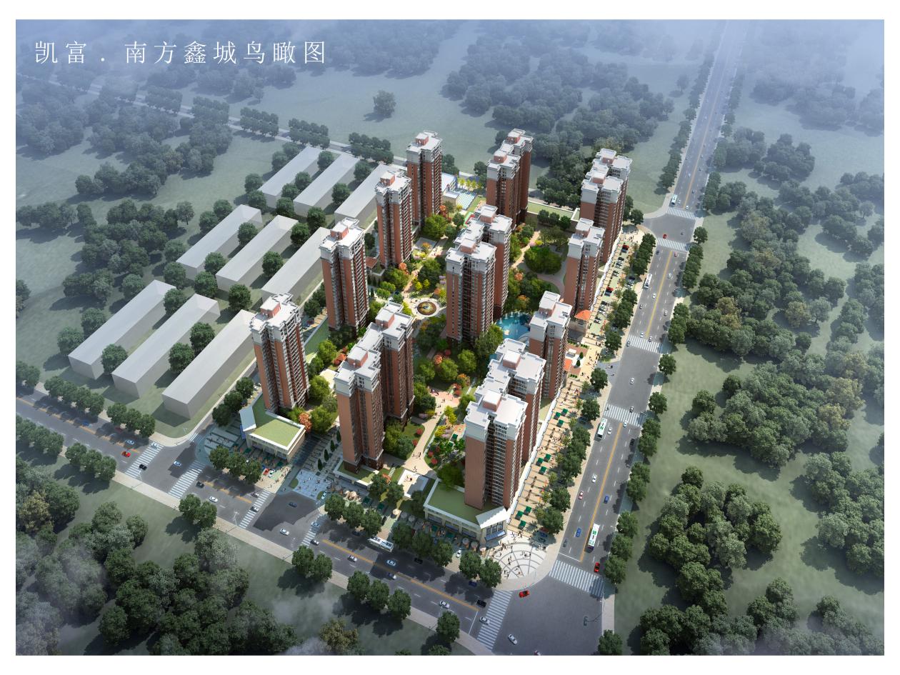 凯富南方鑫城房价多少,凯富南方鑫城地址