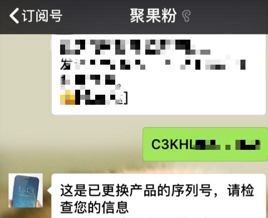 iphone4s翻新序列号,十年前的iphone4s能够买吗