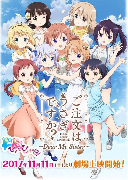 2017动漫大事件,近期动漫大事