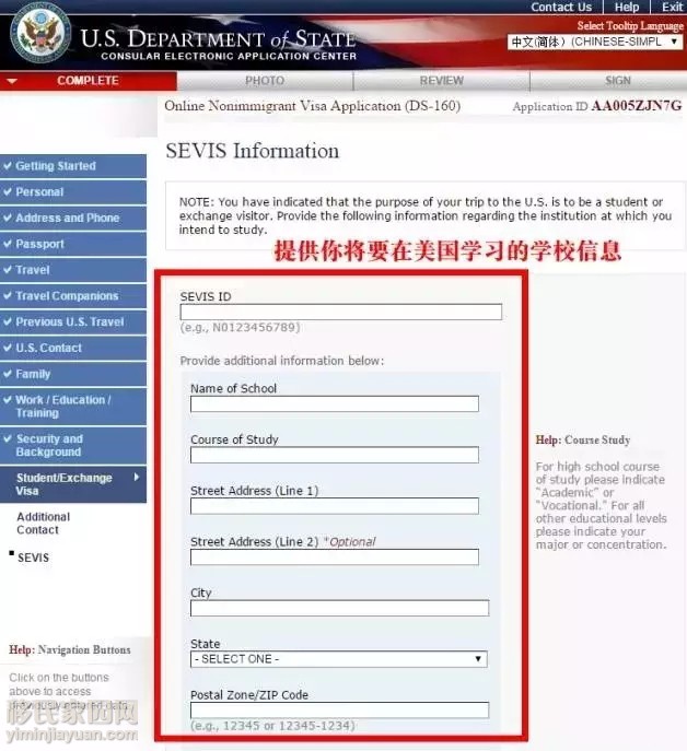 手把手教美签填写ds160表,一步步教你如何告捷申请英国签证