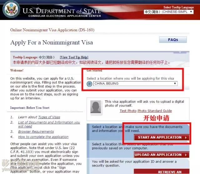 手把手教美签填写ds160表,一步步教你如何告捷申请英国签证