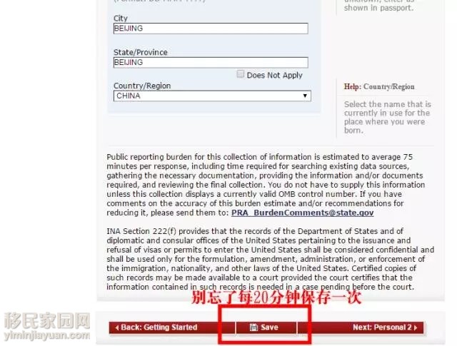 手把手教美签填写ds160表,一步步教你如何告捷申请英国签证