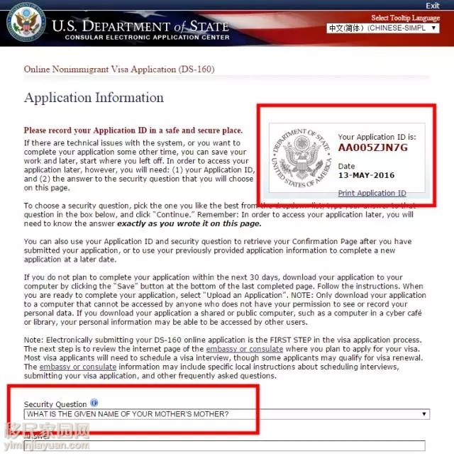 手把手教美签填写ds160表,一步步教你如何告捷申请英国签证