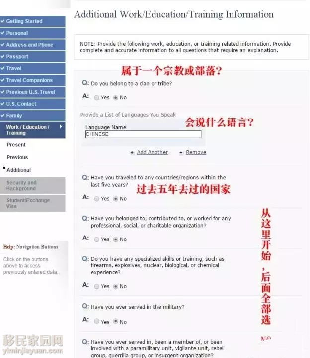 手把手教美签填写ds160表,一步步教你如何告捷申请英国签证