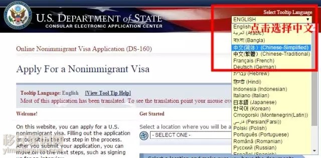 手把手教美签填写ds160表,一步步教你如何告捷申请英国签证