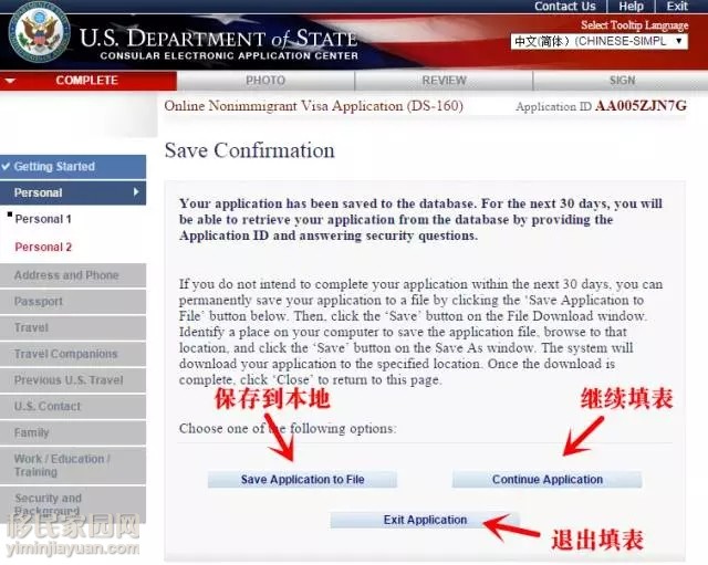 手把手教美签填写ds160表,一步步教你如何告捷申请英国签证