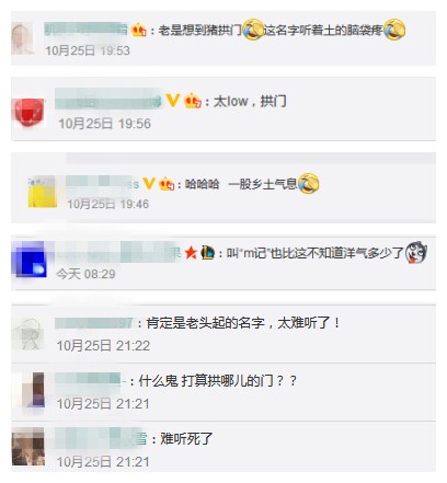 麦当劳改名“金拱门”！朋友圈都炸开锅了，你怎么看？