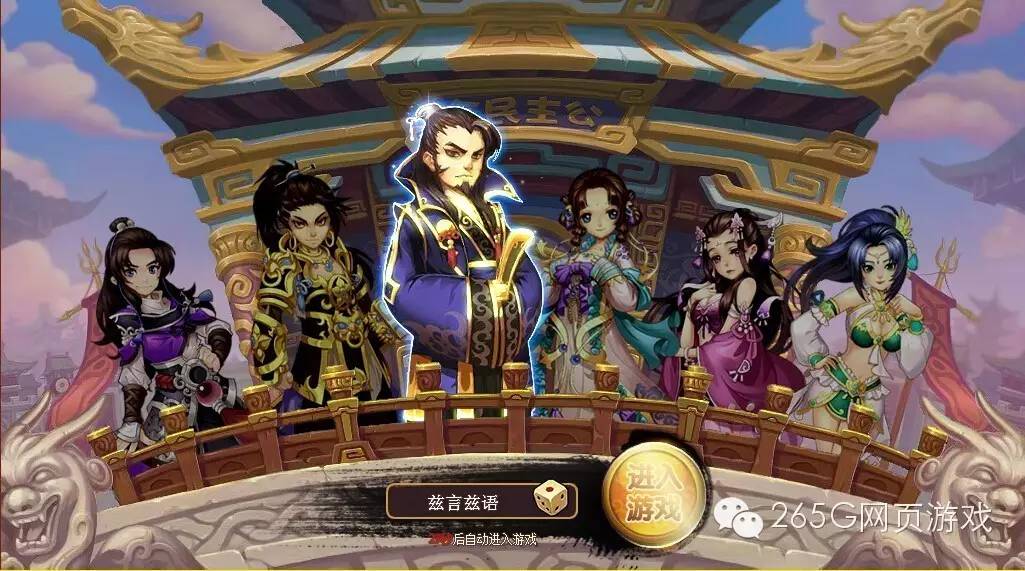 全民主公游戏大全,《全民主公》页游试玩