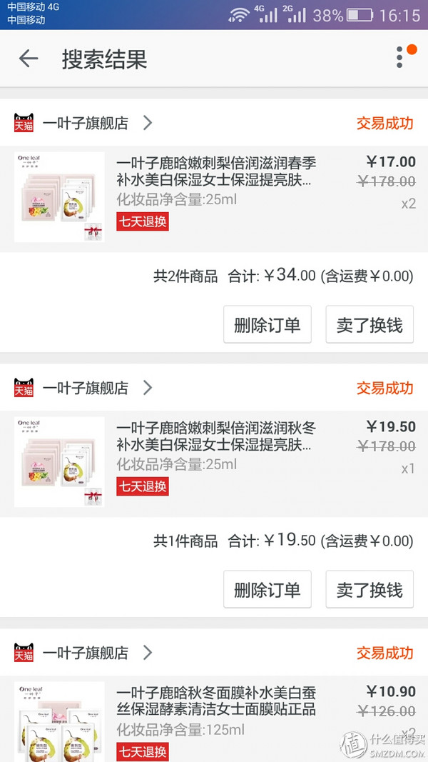 韩束红石榴鲜活水银宠爱套盒,韩束宠爱礼盒