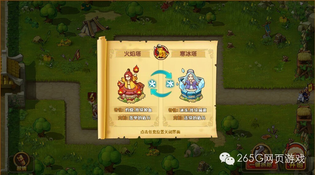 全民主公游戏大全,《全民主公》页游试玩