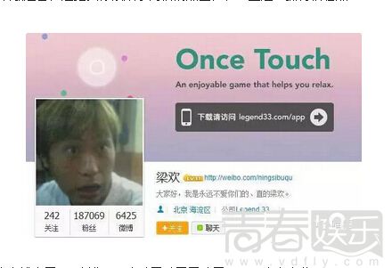 耳帝梁欢五月天,耳帝梁欢评国内歌手唱功