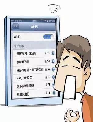 网警提示wifi安全使用教程,网警怎么监控wifi行为