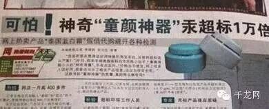 警惕你的朋友圈，卖这些都可能是假的！