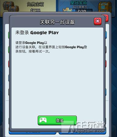皇室战争国际服怎么绑定谷歌账号,部落冲突皇室战争安卓版