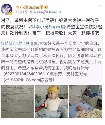 李小璐头条爆料,李小璐被骗事件的看法