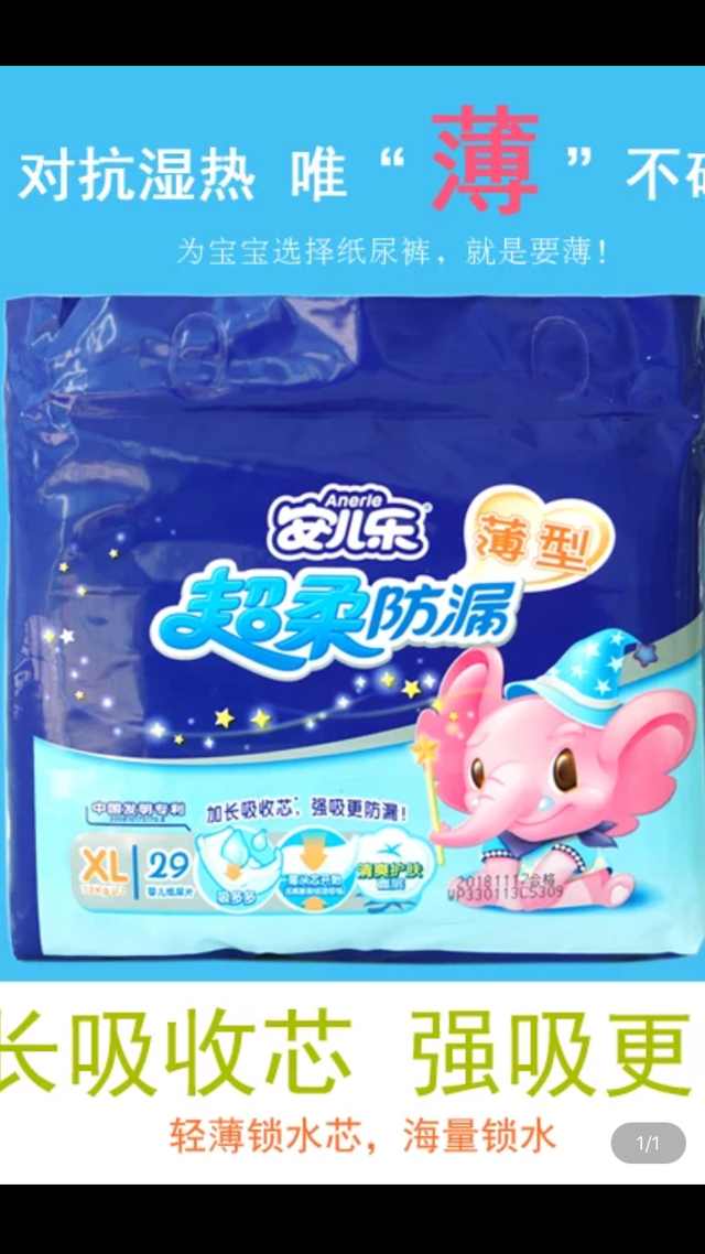 纸尿裤的市场潜力,纸尿裤线下市场分析