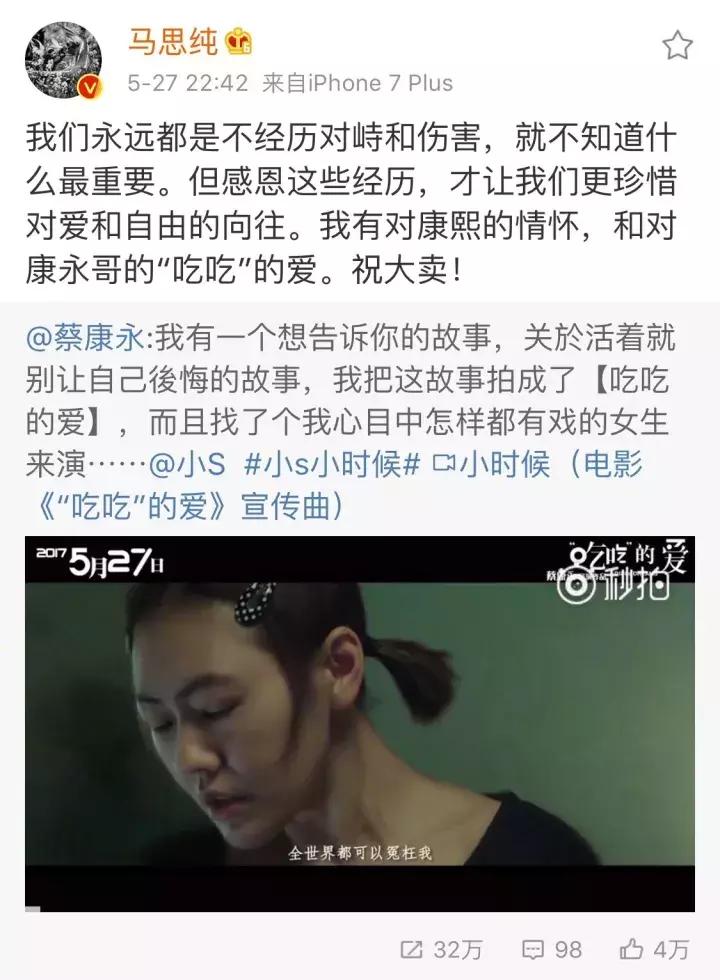 马思纯谈论金马影后,马思纯金马影后的现状