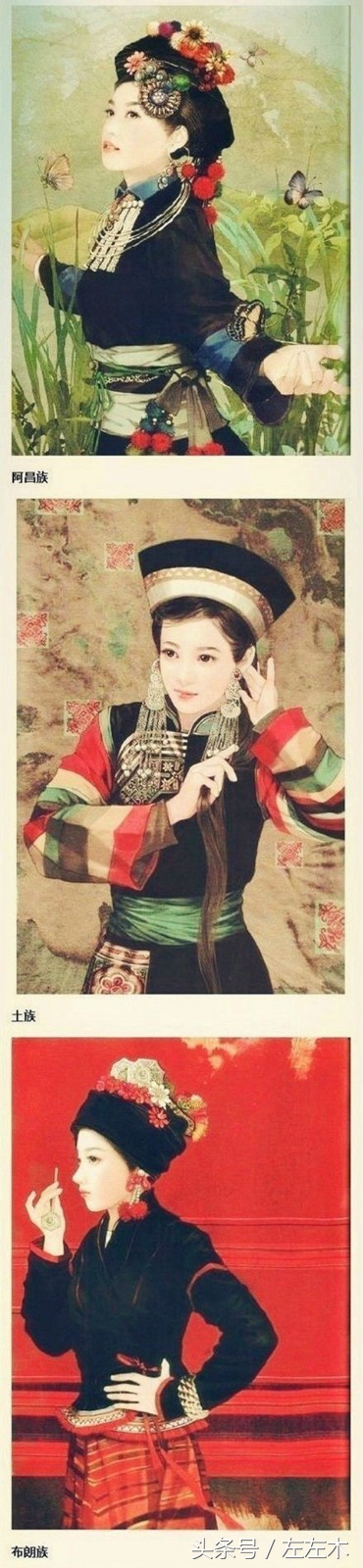 中国56个民族服饰大全,中国56个民族服饰老外评论