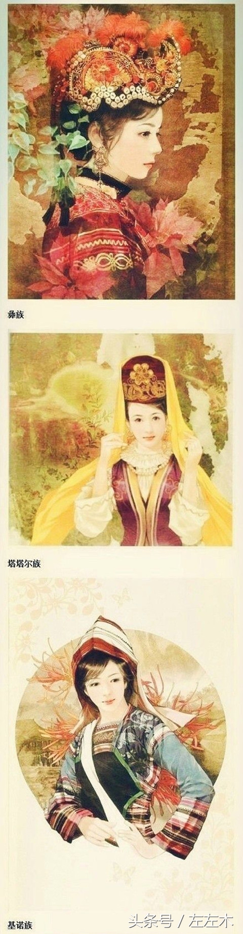 中国56个民族服饰大全,中国56个民族服饰老外评论