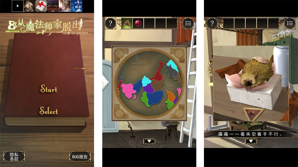 《从魔法师家脱出》中文版图文攻略1-8关完全流程